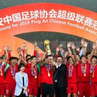 中国リーグが突然導入の「給与制限ルール」、その内容が明らかに 画像