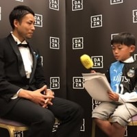 これはほっこり!Jリーグアウォーズで家長らに直接インタビューした男の子がいた 画像