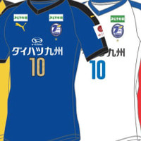 大分トリニータが2019新ユニフォームを発表!Pumaで「6年ぶりのJ1へ」 画像