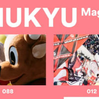 独自視点が魅力の『SHUKYU Magazine』、第7号が刊行!今回はJリーグ特集 画像