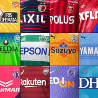 Jリーグ開幕!2019年の「J1全18チーム」ユニフォームまとめ 画像