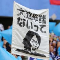 きた!大迫勇也と大迫敬介、「半端ない2ショット」が実現 画像