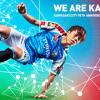 川崎フロンターレ、「市制95周年記念」の2019リミテッドユニフォームを発表! 画像
