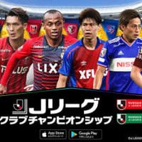 「J1・J2全40クラブのサイン入りユニ」が当たる!豪華キャンペーンをKONAMIが実施中 画像