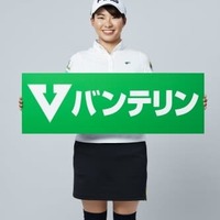 渋野日向子が『バンテリン』との契約にコメント 「憧れのタイガー・ウッズ選手と同じスポンサード…光栄」 画像