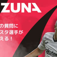 イニエスタが質問に直接答えてくれる!『KIZUNA』で実施中 画像