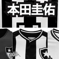 本田圭佑のボタフォゴ、鉄板の白黒ユニフォームを見る!「HONDAユニ」も登場 画像