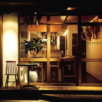 閑静で上品な豪徳寺で話題! 人気ビストロ出身のシェフが手がける居酒屋が心地よい! 画像