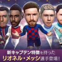 「最強メッシ」は当たるのか?社運を賭けて『サカつくRTW』のガチャを回してみた 画像