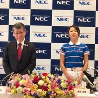 安田祐香がNECと所属契約を締結 会見で意気込み「所属選手として尊敬されるゴルファーに」 画像