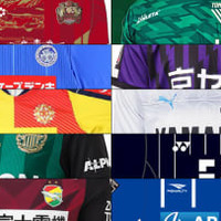 今季の全ユニから選ぶ!「J2のかっこいいユニフォーム」10選 画像