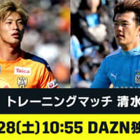 静岡ダービーきた!DAZNが「清水vs磐田」「名古屋vs横浜FC」を今週末ライブ配信 画像
