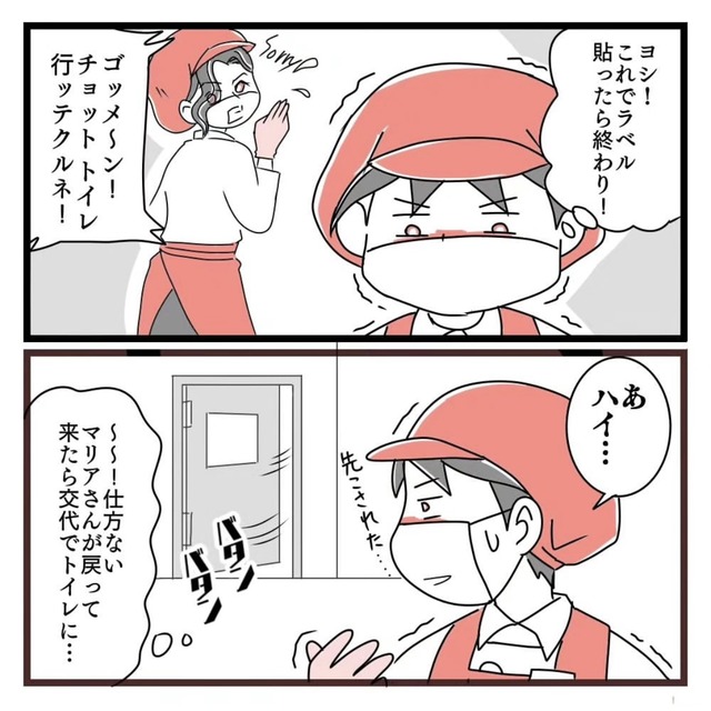 私はパートのオバちゃんです!!