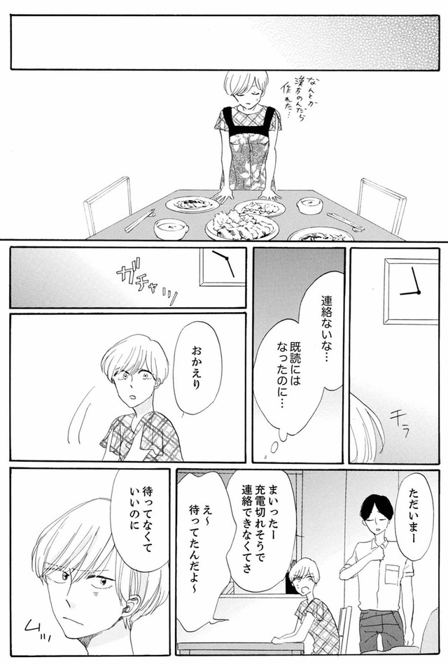 紙きれの中の幸せ