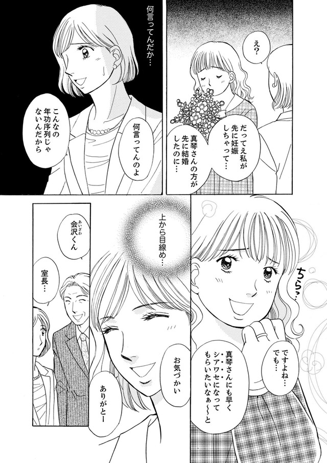 うちの夫は、パパ活してる
