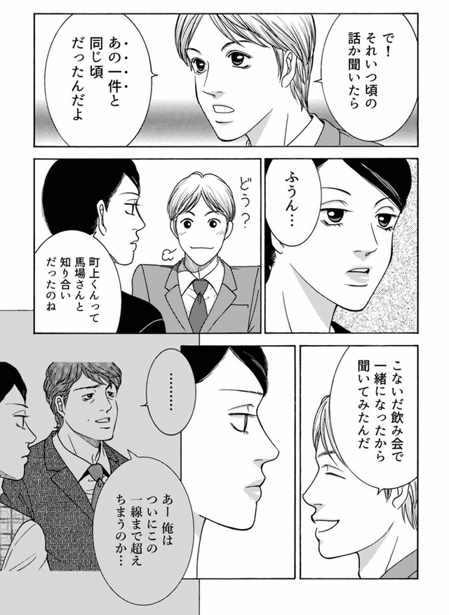社内探偵