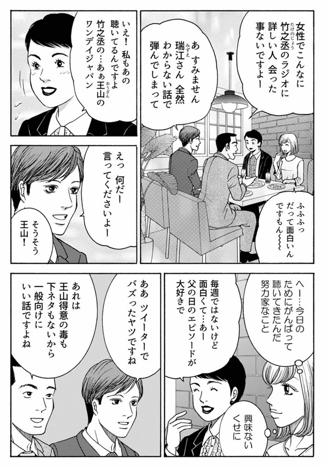 社内探偵