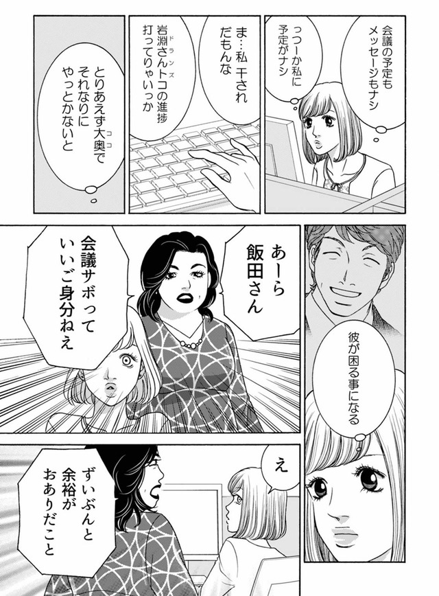 社内探偵