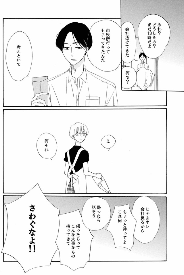 紙きれの中の幸せ