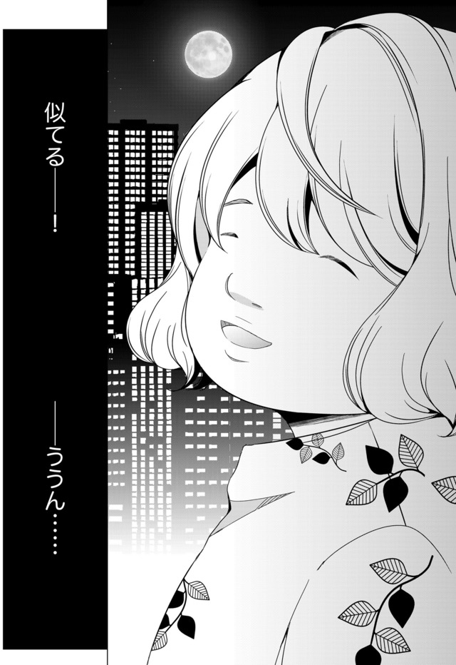 みにくいあの子は私の鏡