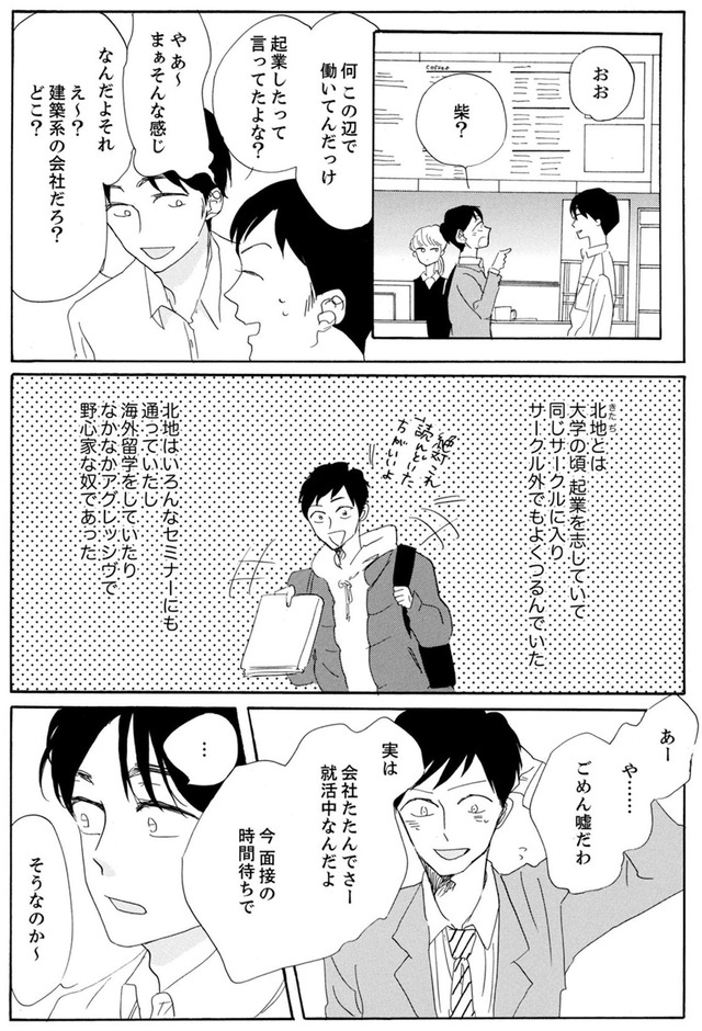 紙きれの中の幸せ