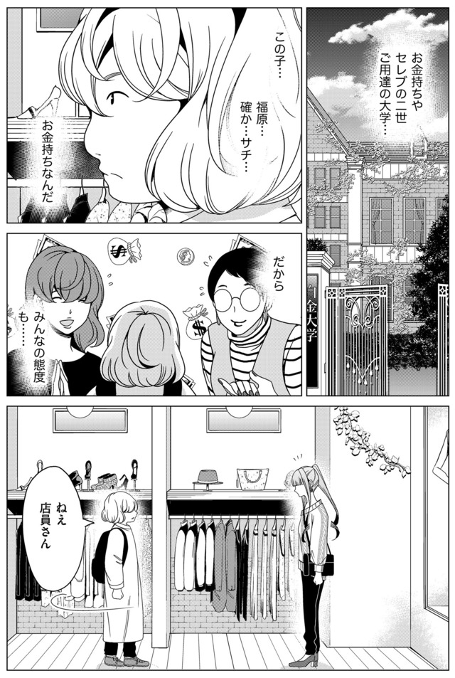 みにくいあの子は私の鏡