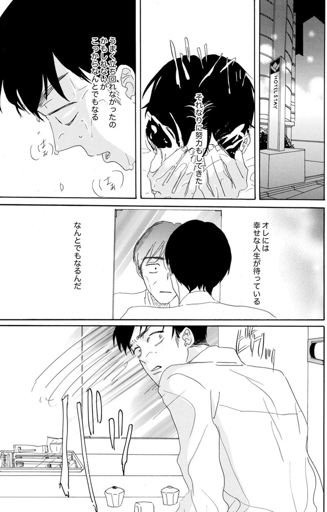 紙きれの中の幸せ