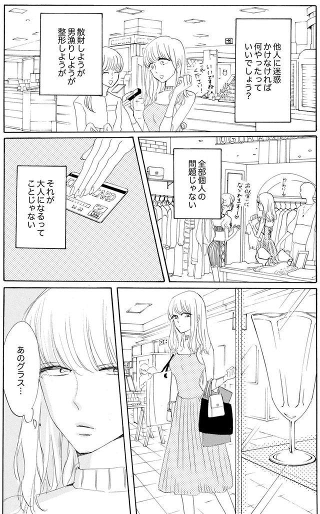 紙きれの中の幸せ