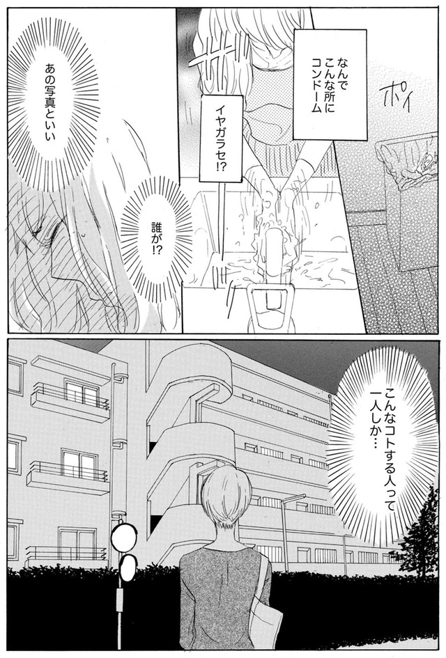 紙きれの中の幸せ