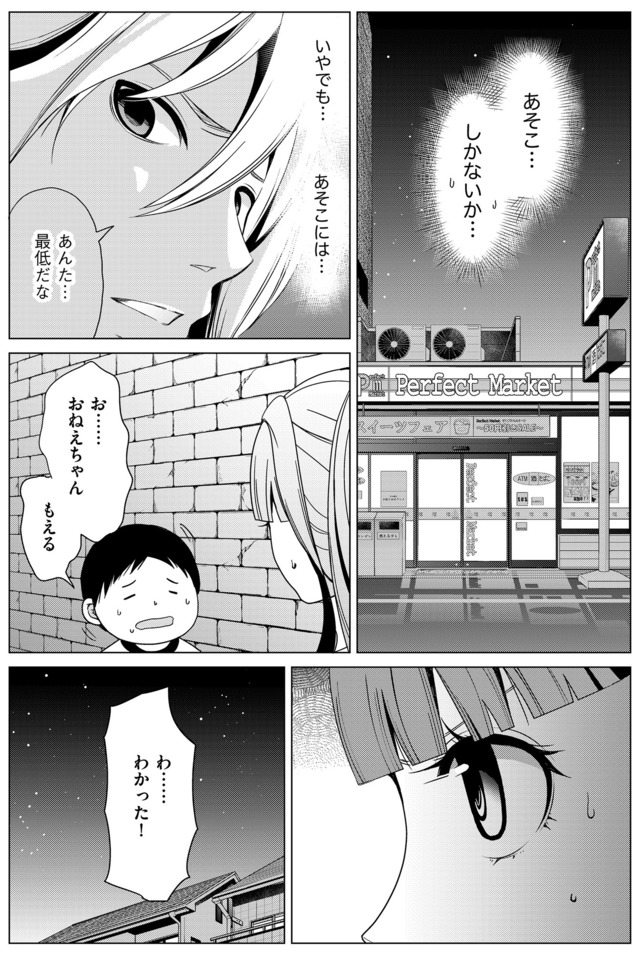 みにくいあの子は私の鏡