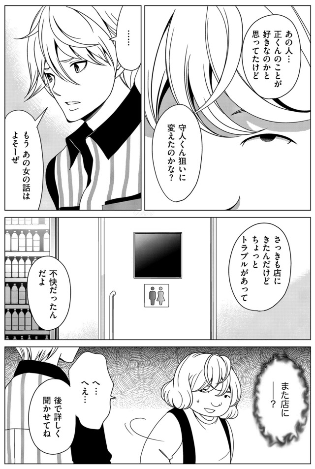 みにくいあの子は私の鏡