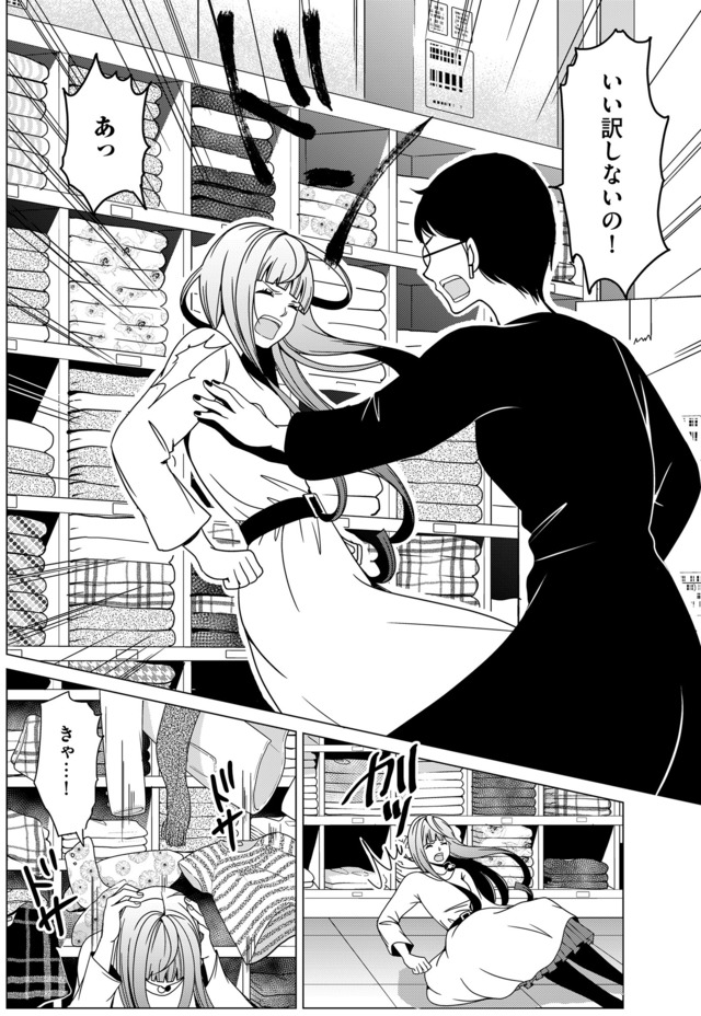 みにくいあの子は私の鏡