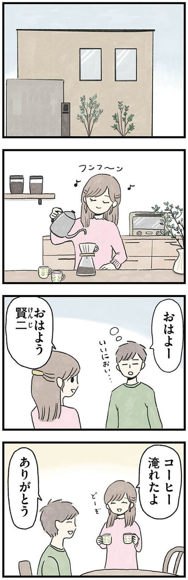 隠された家族