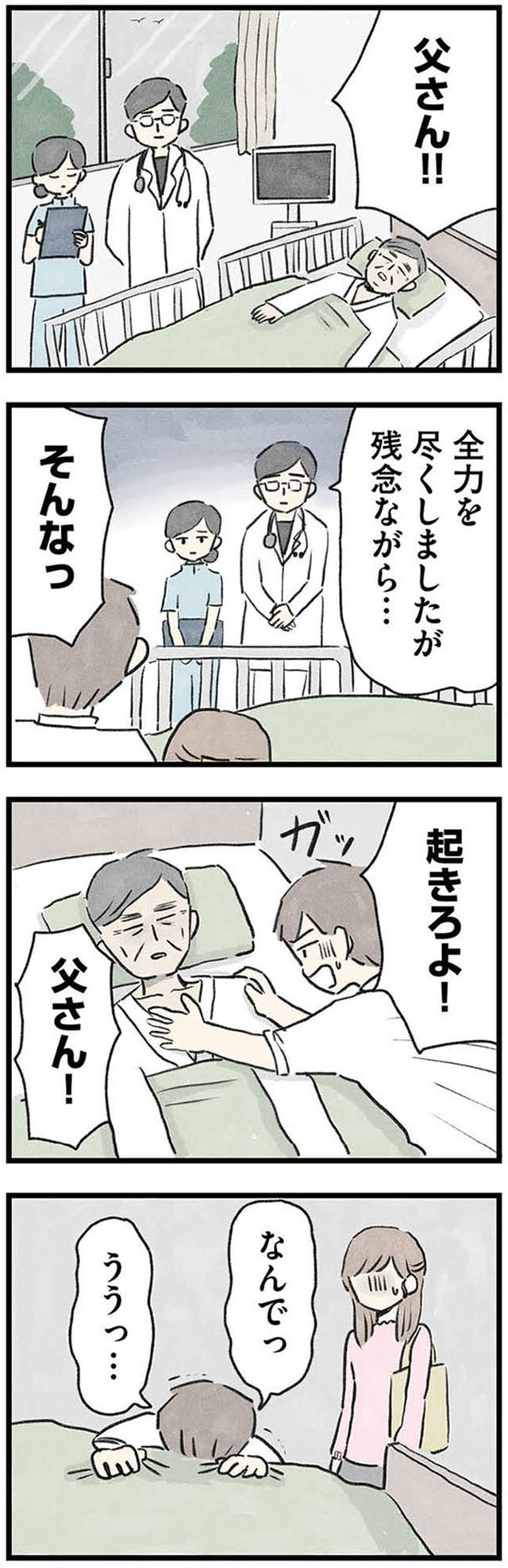 隠された家族