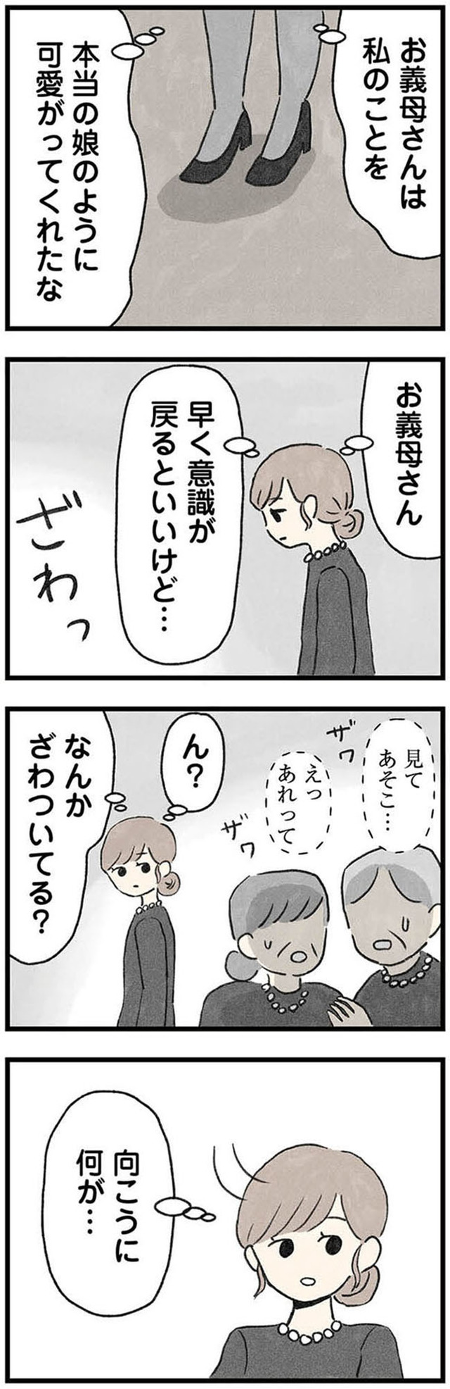 隠された家族