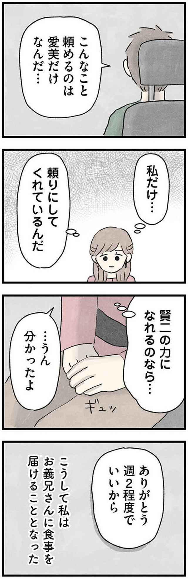 隠された家族