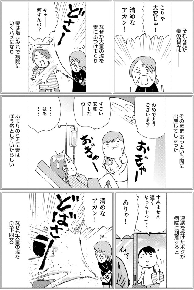 不浄を拭うひと