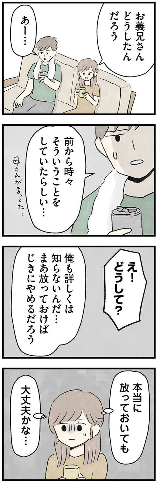 隠された家族