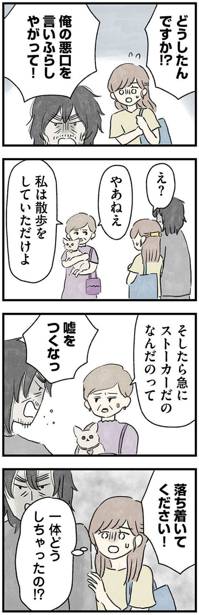 隠された家族