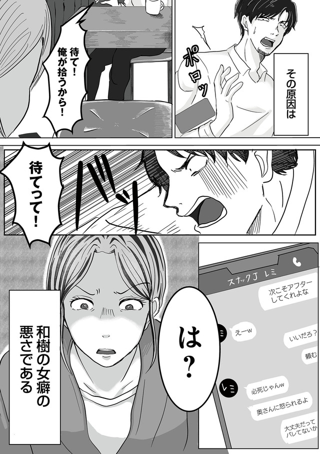あなたの旦那が欲しい