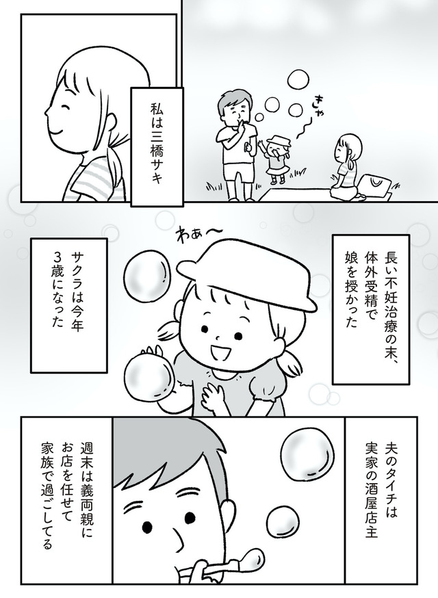 うちの子、誰の子? もしもわが子が取り違え子だったら
