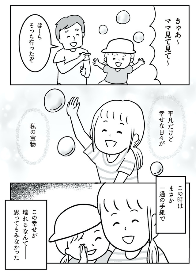 うちの子、誰の子? もしもわが子が取り違え子だったら