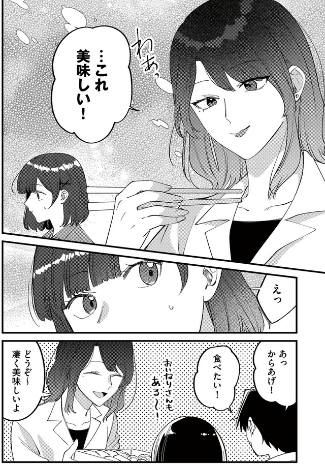 ママ友クラッシャー