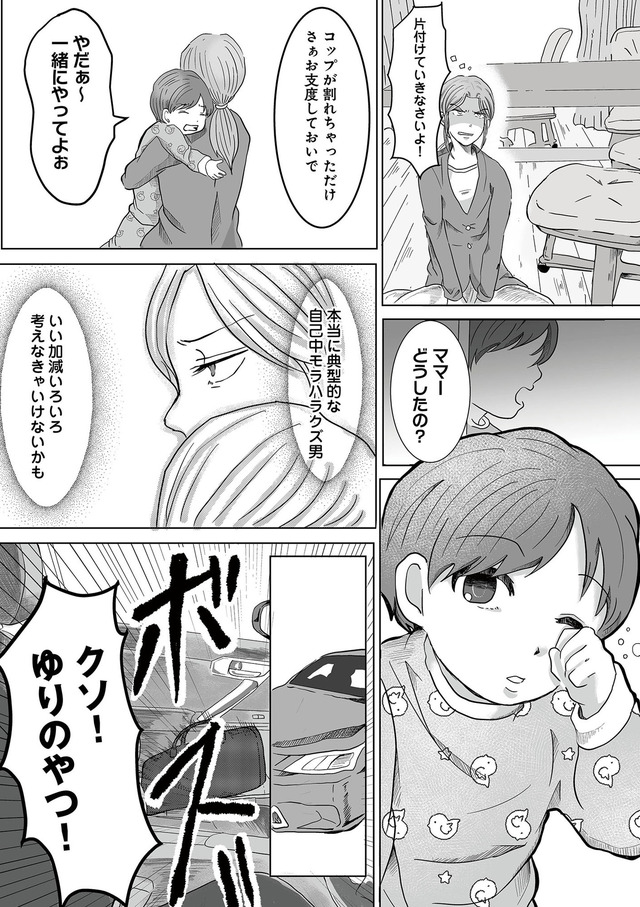 あなたの旦那が欲しい