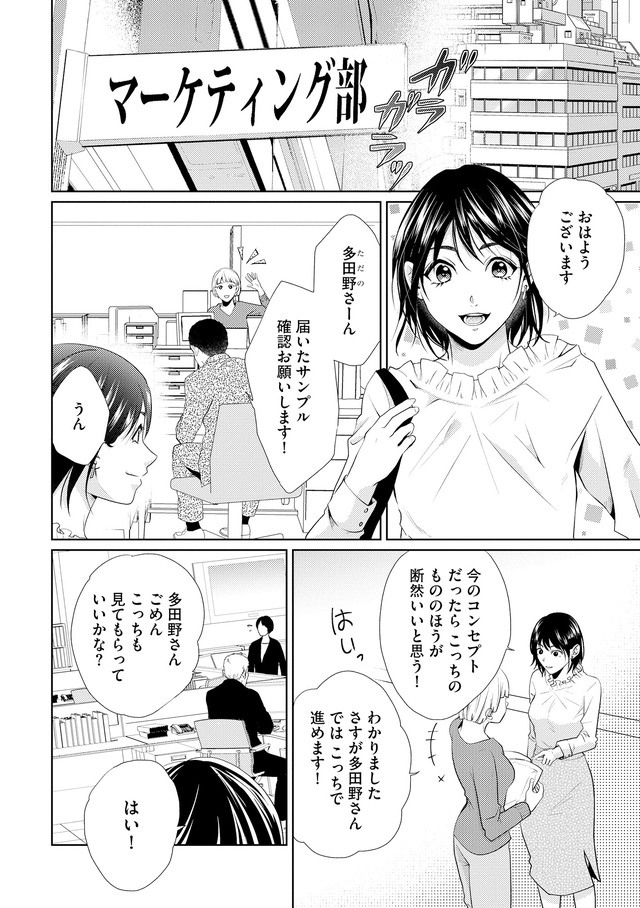 顔を盗られた女