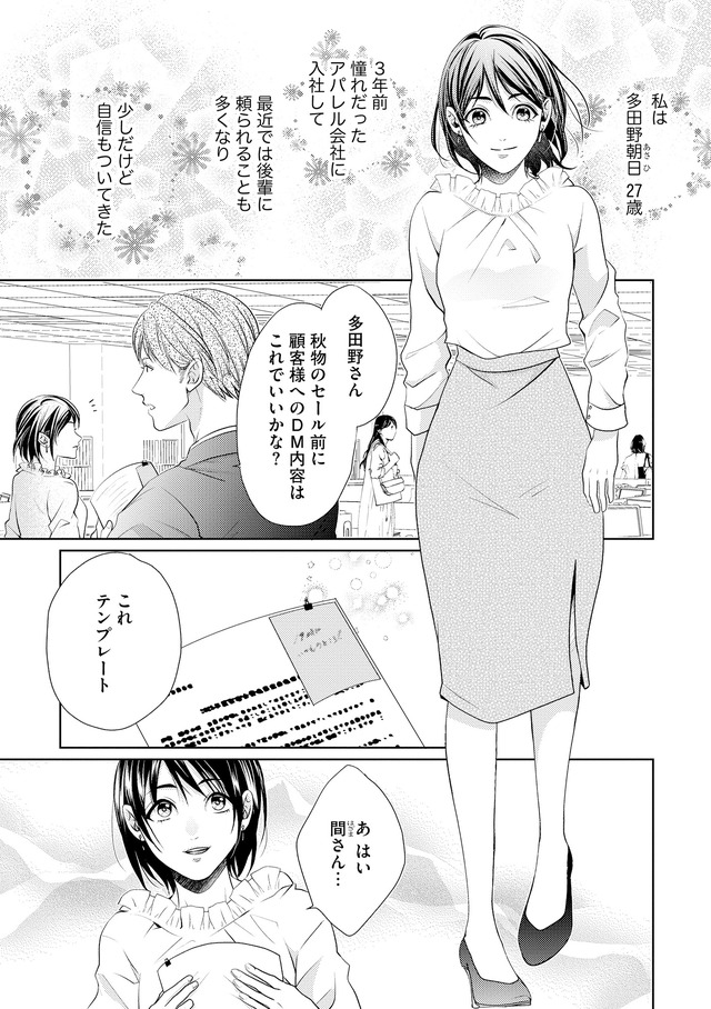 顔を盗られた女