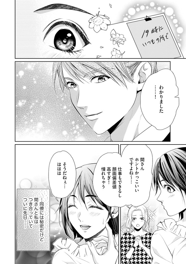 顔を盗られた女