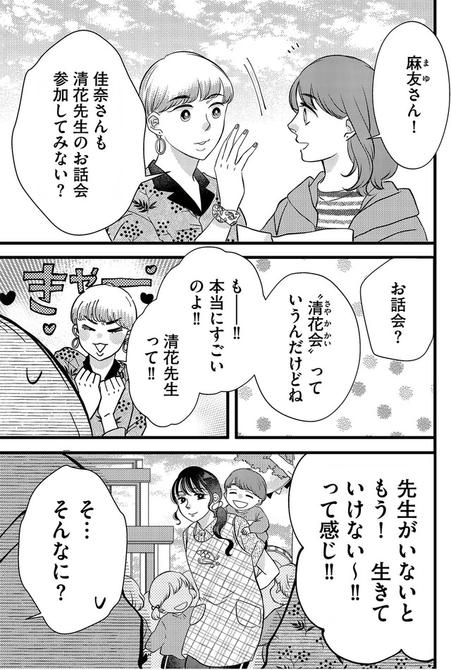朝8時、息子の先生が家庭を壊し始めます