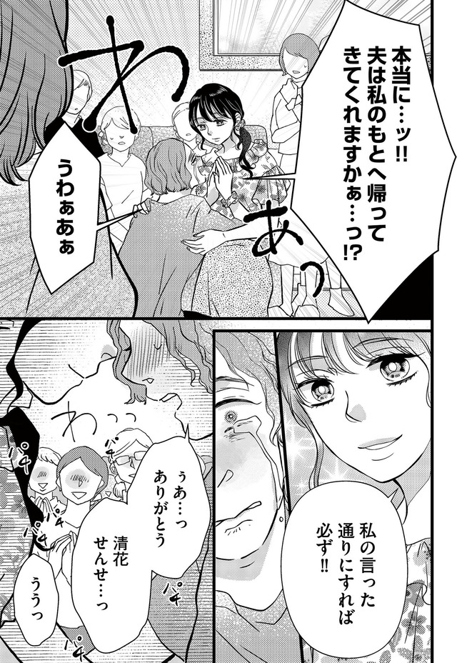 朝8時、息子の先生が家庭を壊し始めます