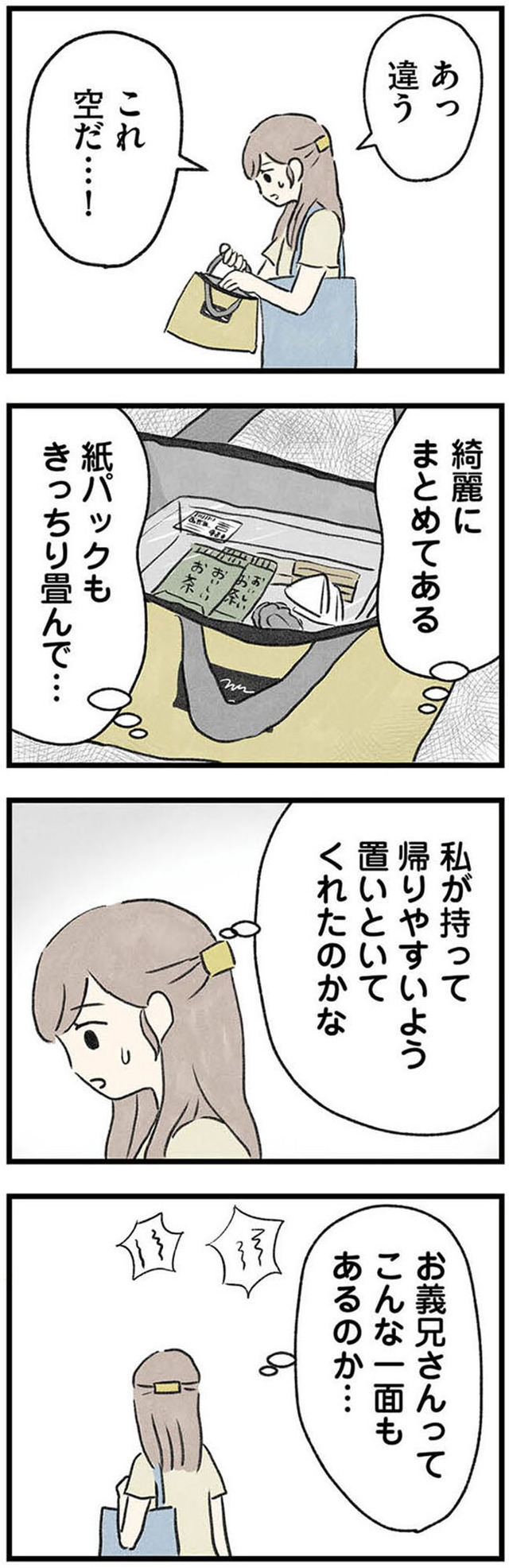 隠された家族